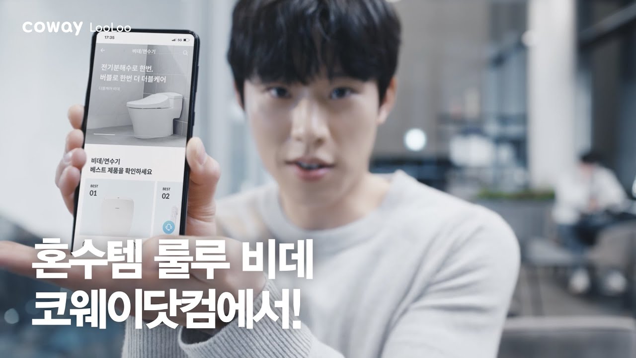 [코웨이 룰루 비데]  혼수템 룰루 비데는 코웨이닷컴에서!