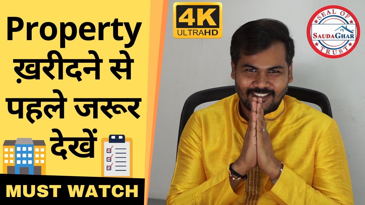 Must Watch Before Buying Your Dream Home | To Do List for Home Buyers | Real Estate Investing #2020