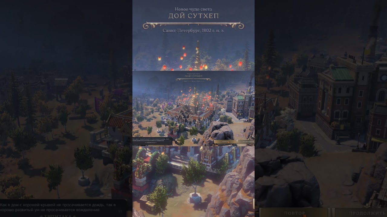 Чудеса цивилизаций часть 1. Civilization 7 cutscene