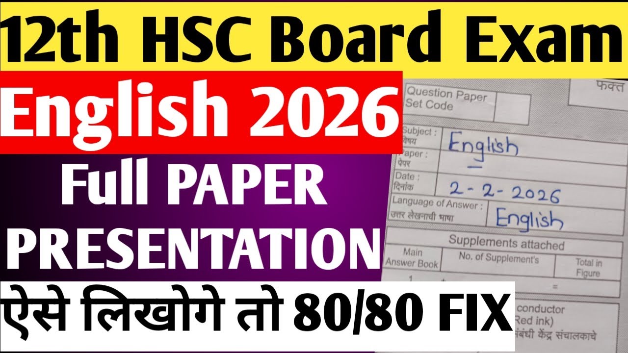 🥳12th Board Exam 2026|Full Paper Presentation 🔥HSC Board|80/80 fix strategy 