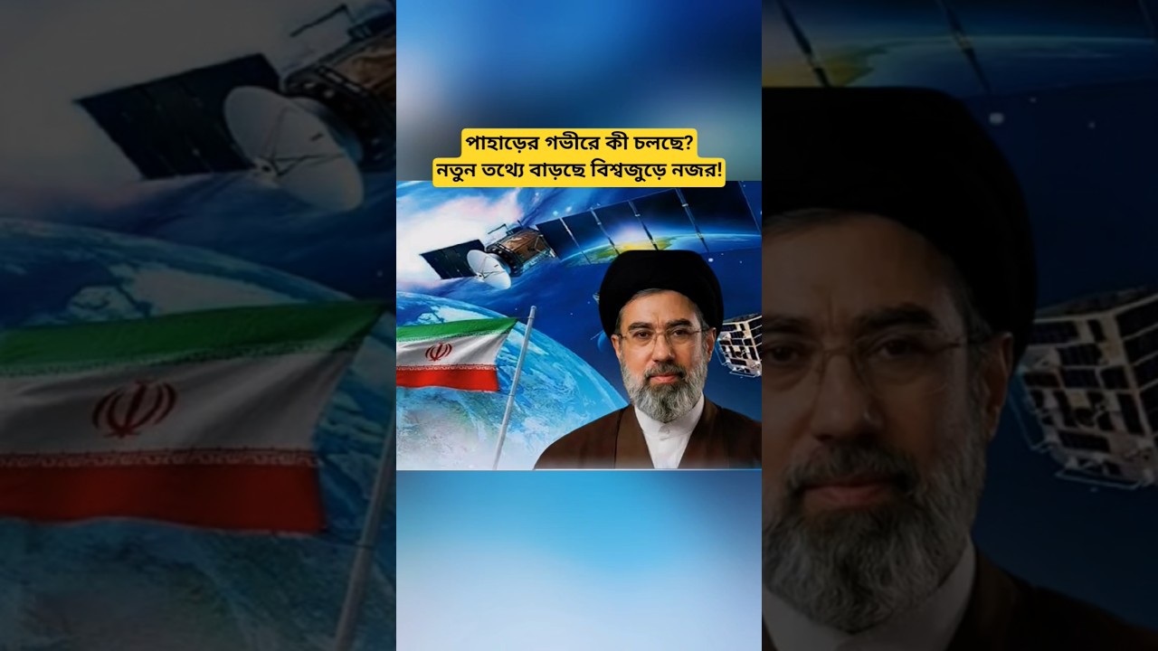 Iran Underground Facility Update | Natanz Developments Explained | Global News 2026