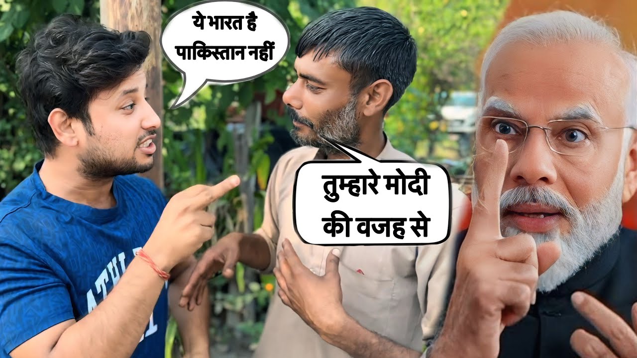 इस मुस्लिम युवक मोदी जी को ऐसा क्यो बोला😡 india-Pakistan को लेकर हुयी भयंकर लड़ाई