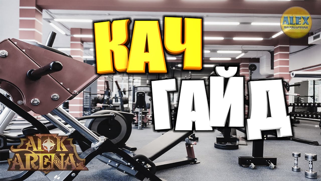 🔥AFK Arena🔥 ПРАВИЛЬНЫЙ ПРОКАЧ ГЕРОЕВ (UPDATE) КОГО И КАК КАЧАТЬ ОСНОВНЫЕ ОШИБКИ