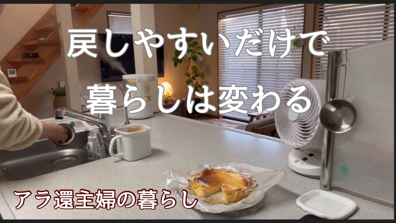 【アラ還主婦】頑張らない収納／ラク家事／キッチン.リビング.洗面所