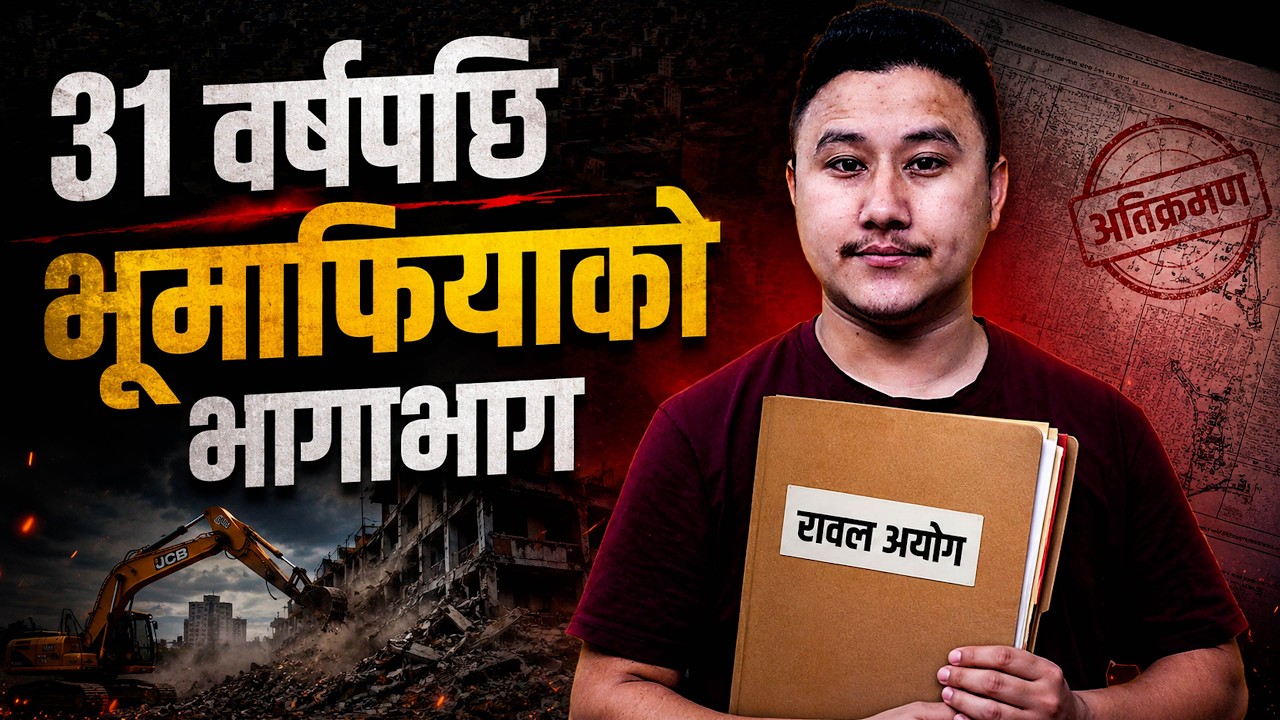 What is the Rawal Commission? Why Balen Shah Reopened Nepal's 31-Year-Old Report
