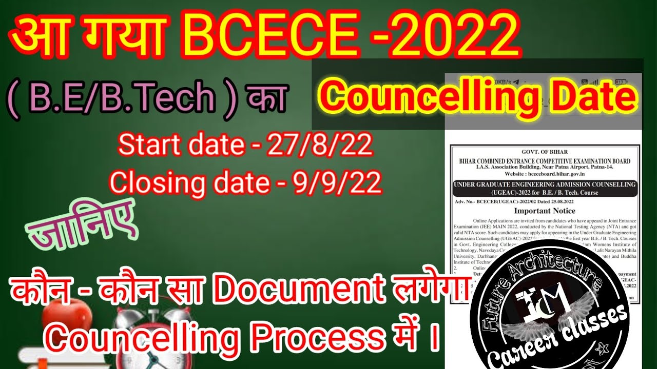UGEAC 2022 || UGEAC Counselling 2022 || BIHAR Engineering || BCECE BE/ B. TECH Counselling date ||