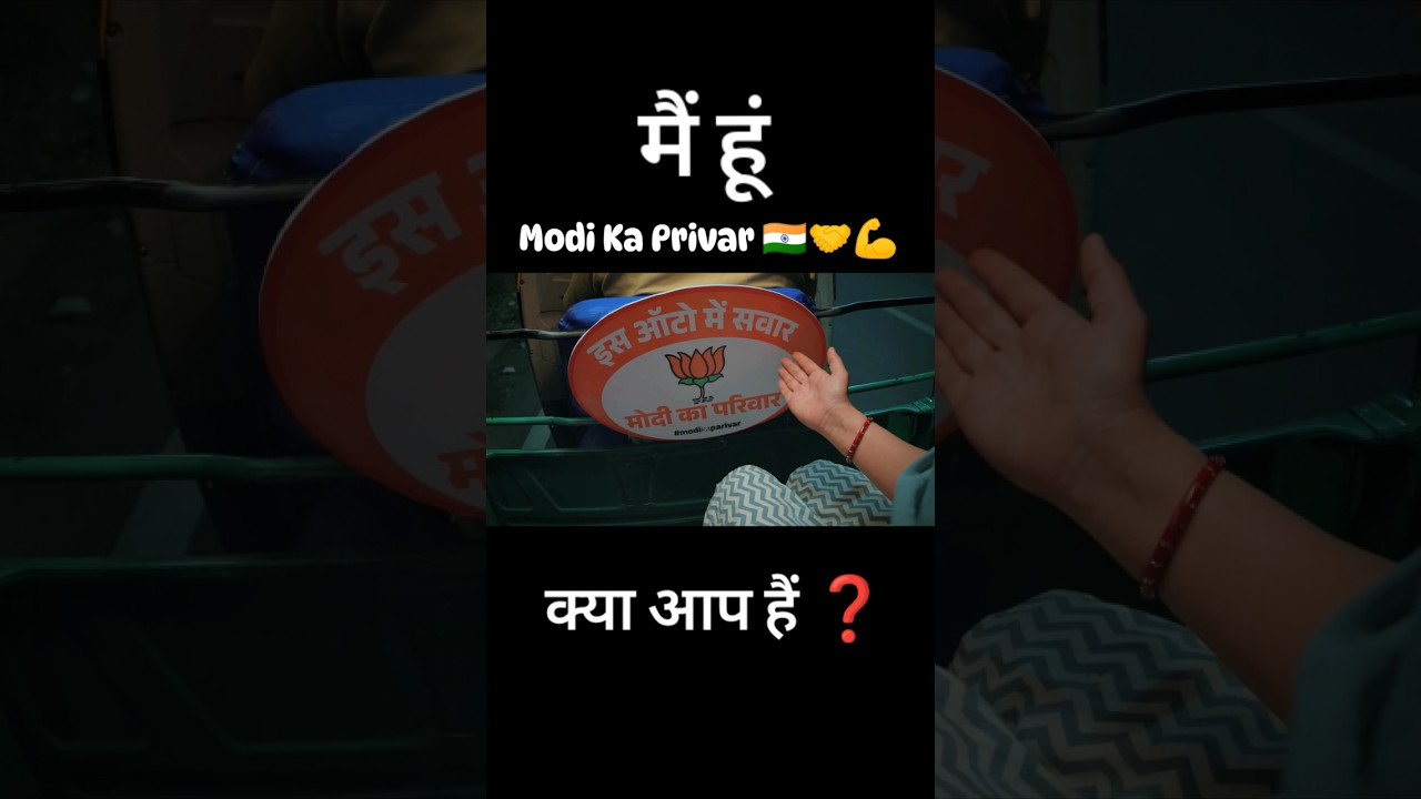 #modikaparivar