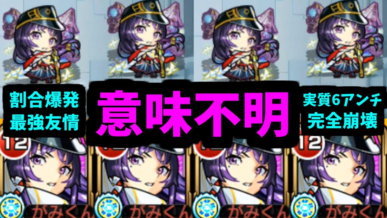 【砲撃リンネ】もう終わりだよモンスト【モンスト】