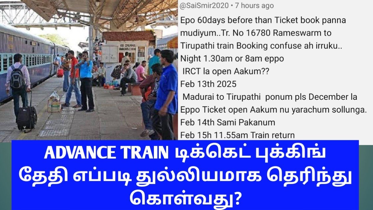 HOW TO FIND TRAIN TICKET ADVANCE BOOKING DATE BEFORE 60 DATE EASILY IN TAMIL|TICKET CALCULATOR|OTB