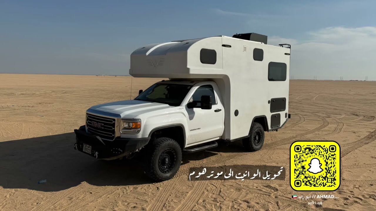 تحويل الوانيت الى كرافان