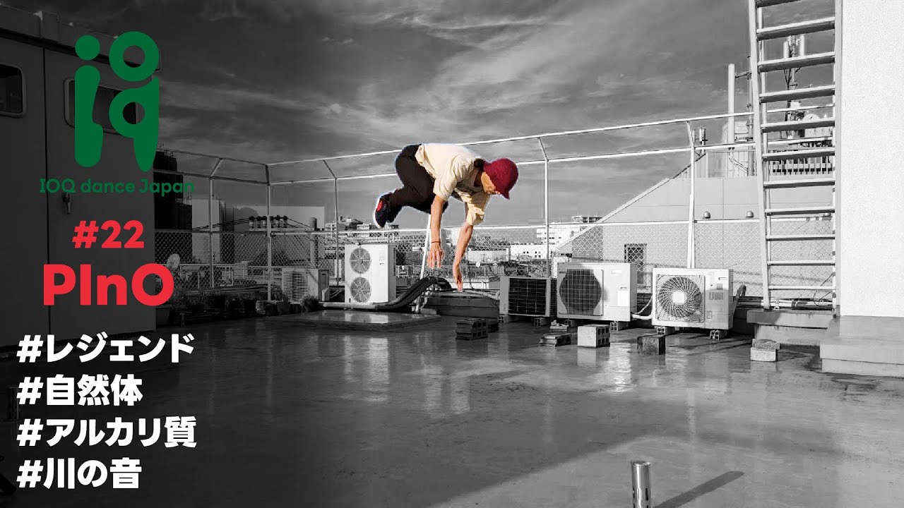 【IOQ dance Japan】#22 PInO：ALMA