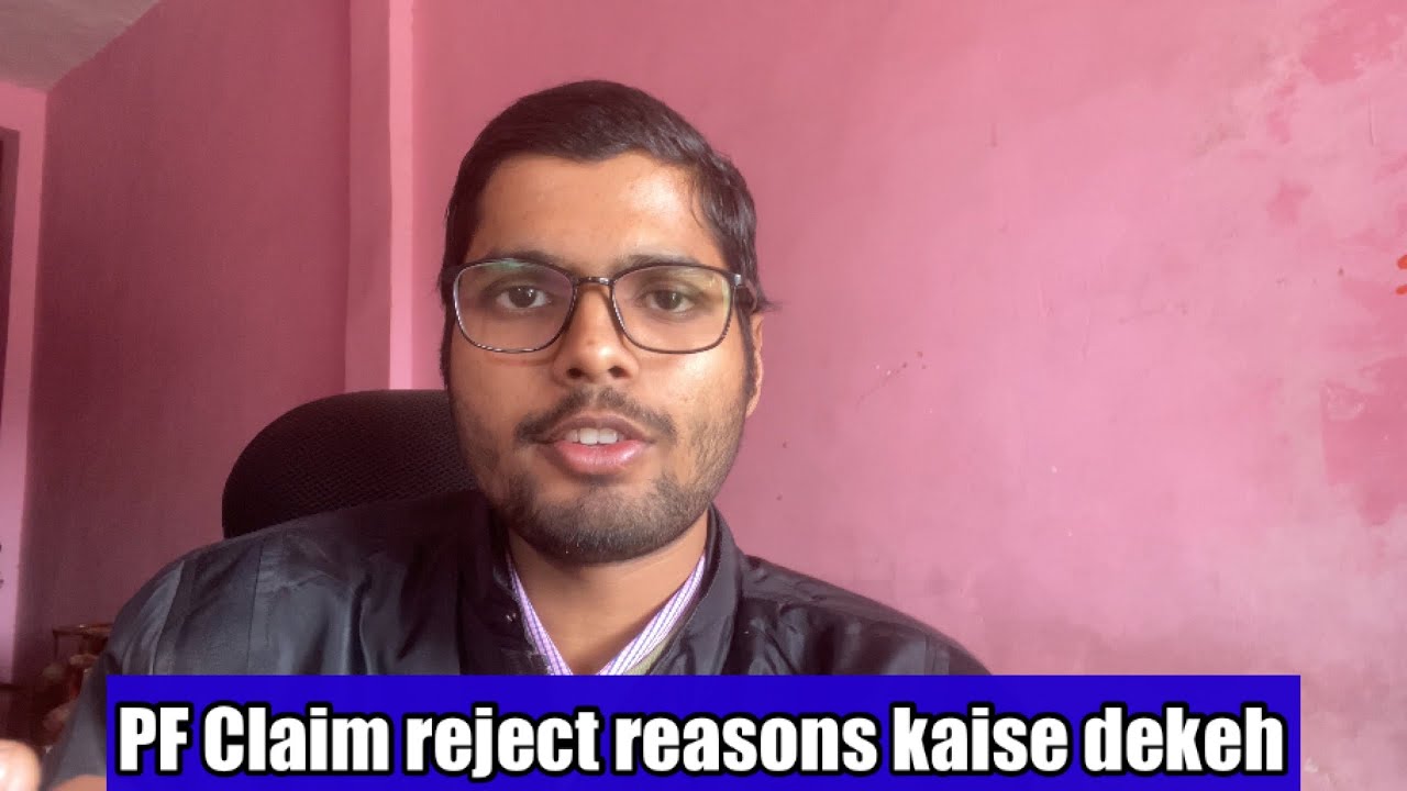 PF Claim Reject Reason kaise dekhe