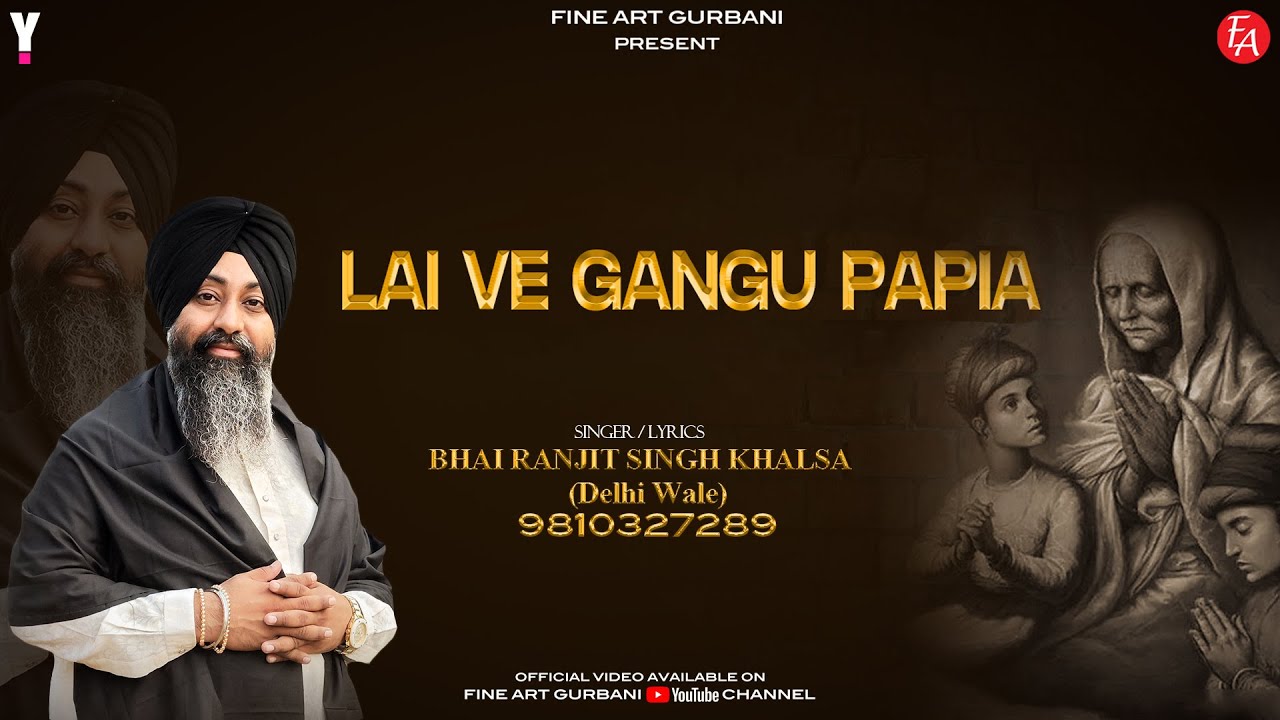 Lai Ve Gangu paapiya -  Bhai Ranjeet Singh Khalsa - Delhi wale