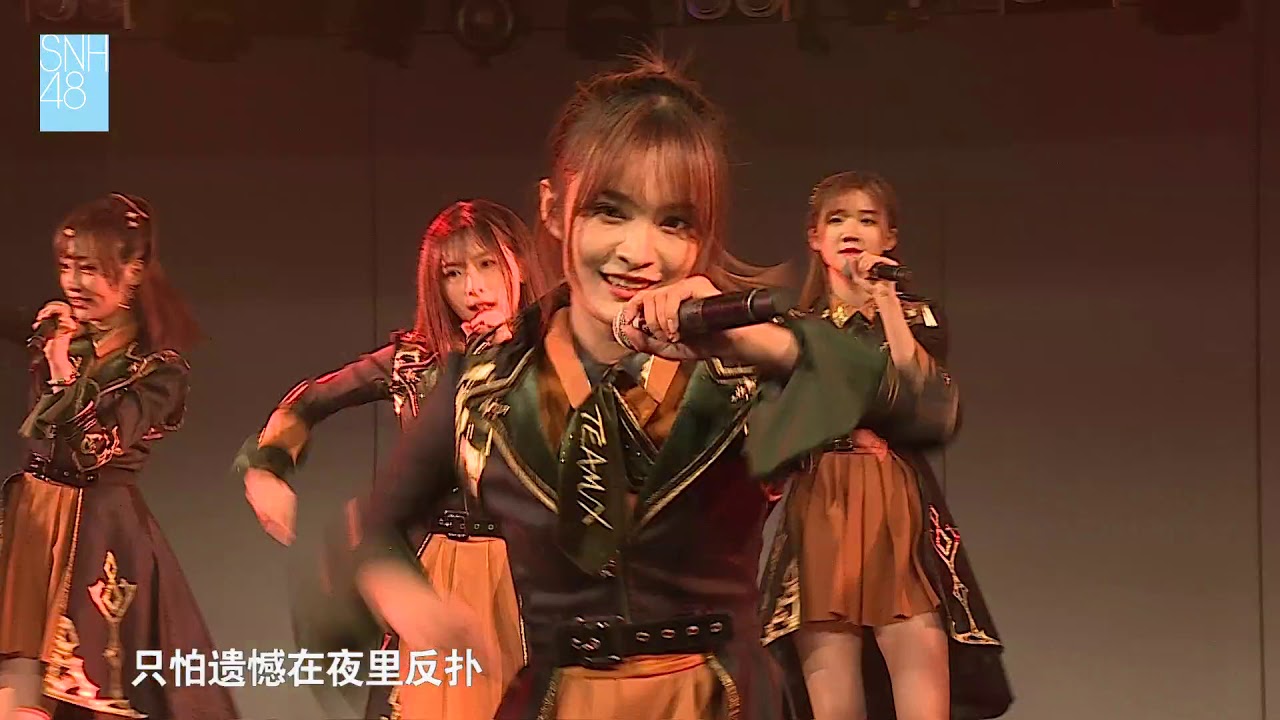 新航路 SNH48 TeamX 20190519