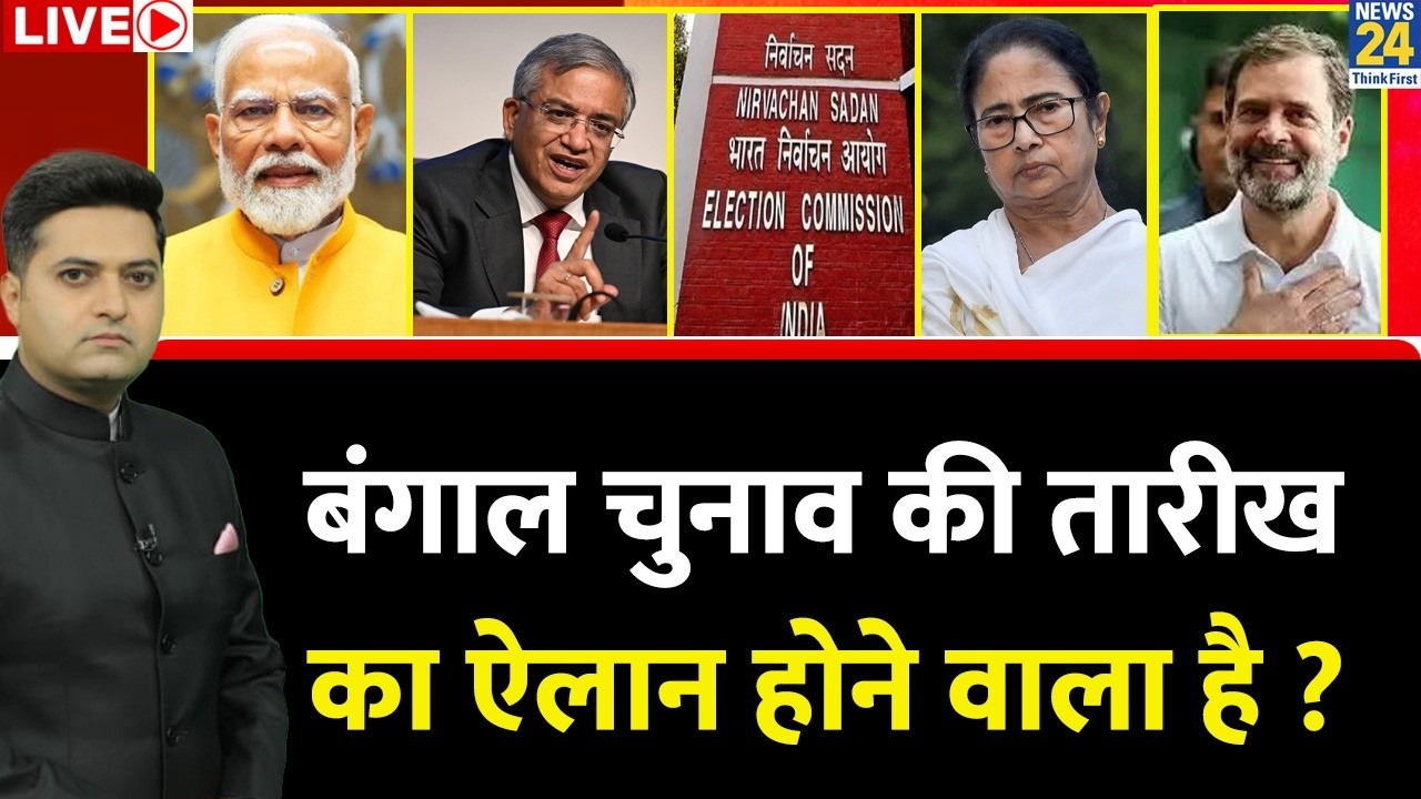 Berok-Tok: Bengal चुनाव की तारीख का ऐलान होने वाला है ? Modi होबे या Mamata ‘दीदी’ होबे ? EC | SIR
