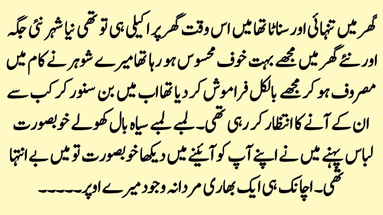 ROMANTIC URDU NOVEL 