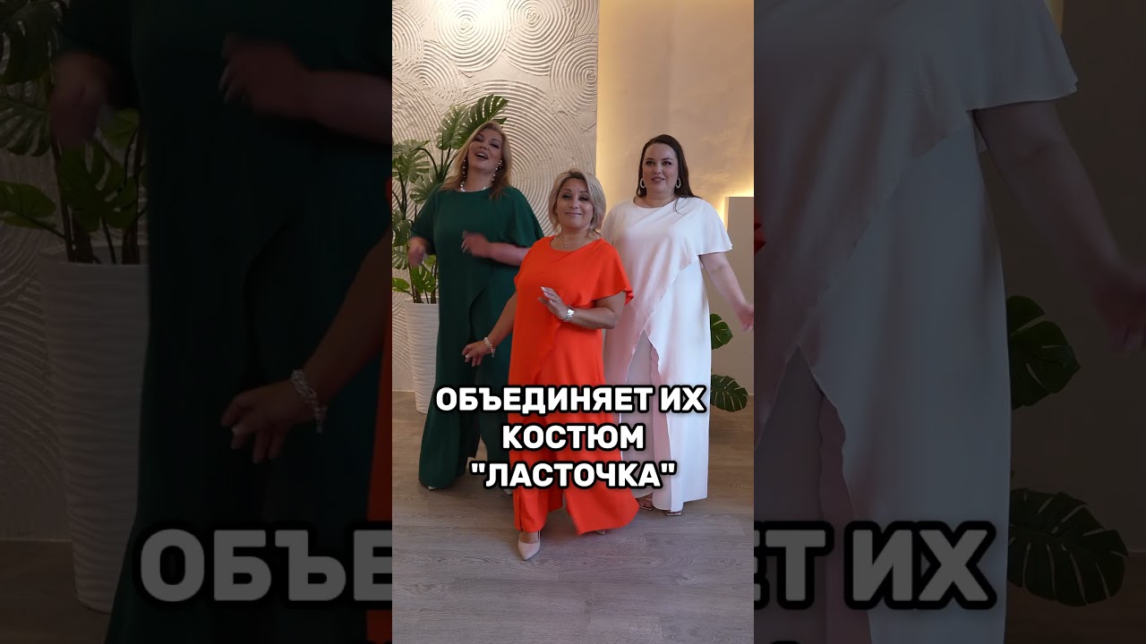 Костюм ласточка для любого случая жизни от lady Maria Plus Size