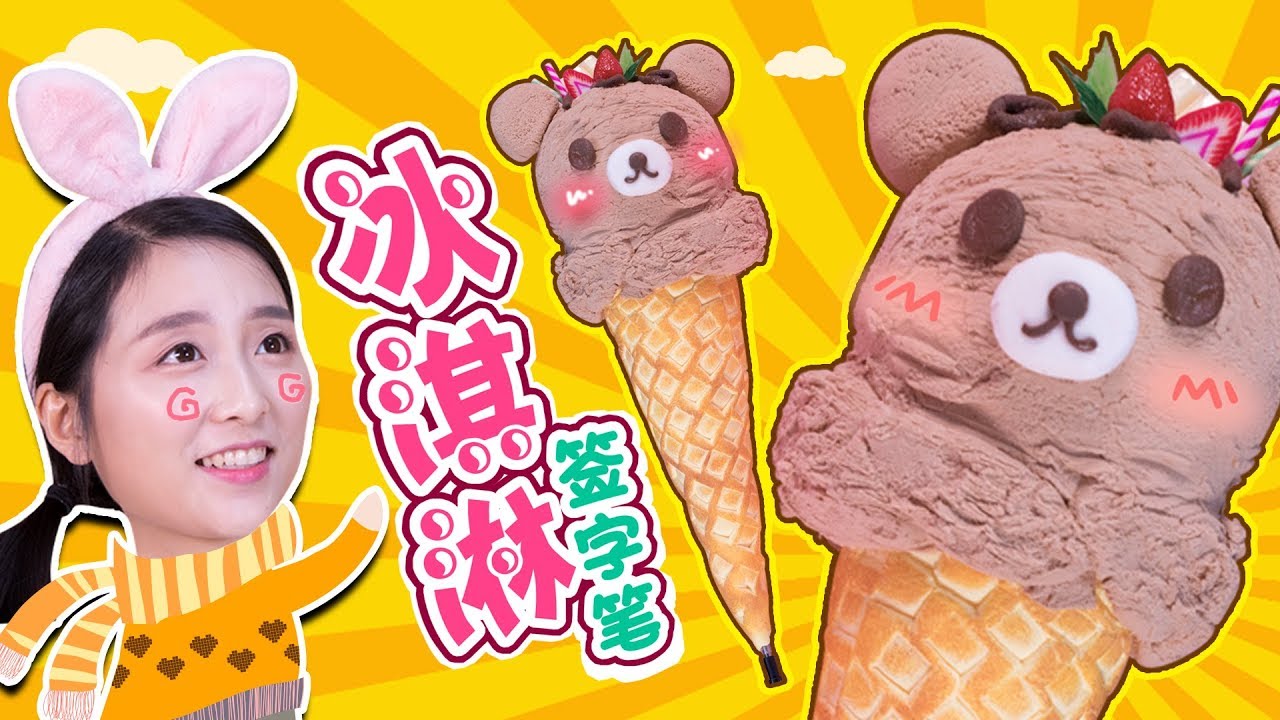 學習手工DIY自制輕鬆熊簽字筆啦！Rilakkuma Pen DIY！小伶玩具 | Xiaoling toys