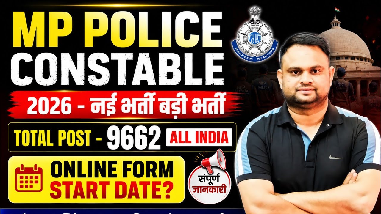 MP Police New Vacancy 2026 MP Police Constable Age Height Physical Online Form Full Details 2026 
