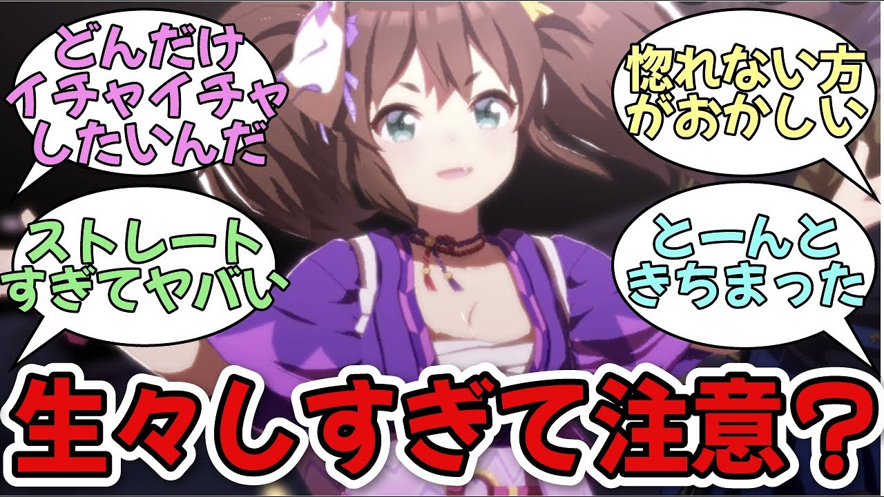 「イナリワン家庭に入ったら言いそうなセリフ」に関する反応集【ウマ娘プリティーダービー】