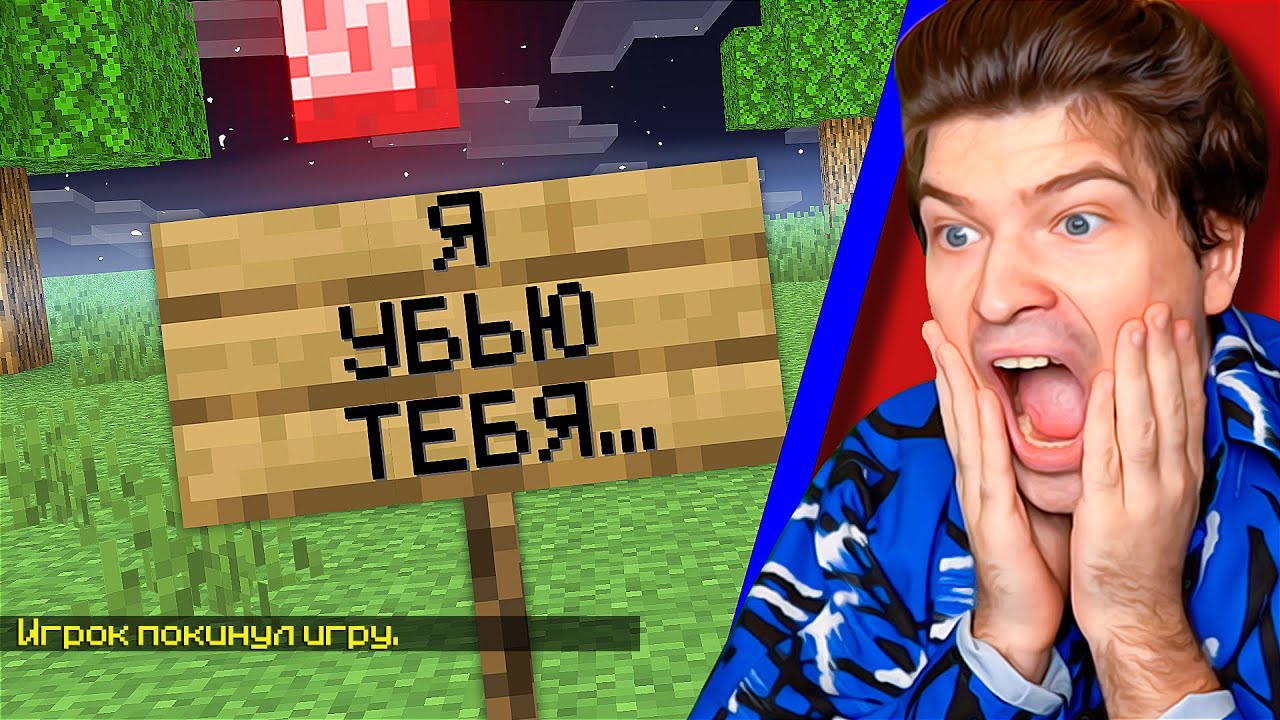 😱Я Напугал ДРУГА Пока он БЫЛ ОДИН в Майнкрафт!