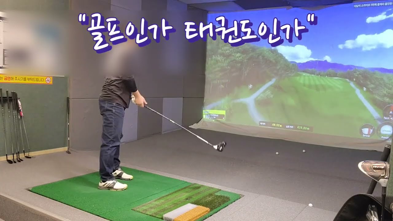 이 동작 하나로 골프 드라이버 파워 업 (오른쪽 뒷발의 비밀)