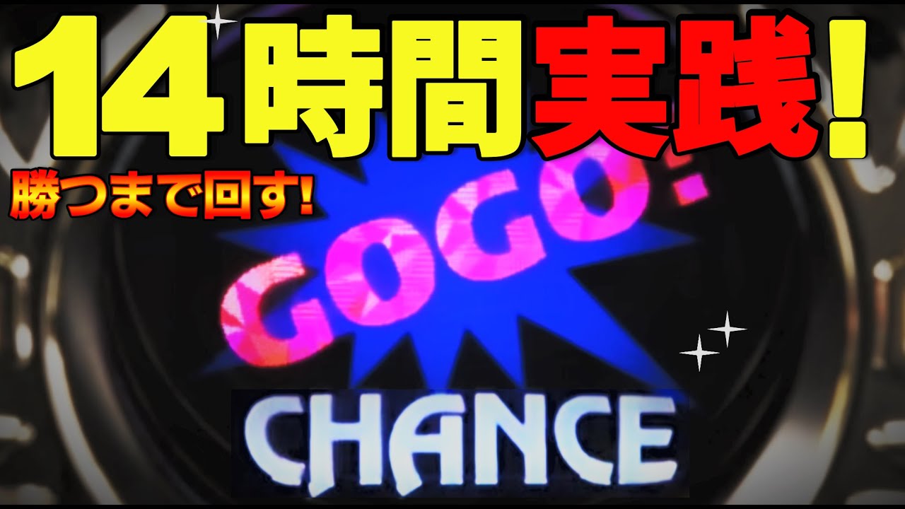 マイジャグラー5　【14時間】🔴光り方が尋常じゃない！
