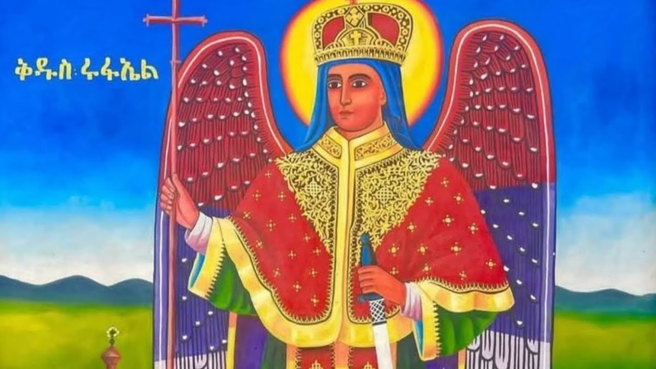 🔴ቅዱስ ሩፋኤል📔 ተዓምር፣ገድል፣ስንክሳር ጥር13🔴 #eotc @ስንክሳር-ዘተዋህዶ