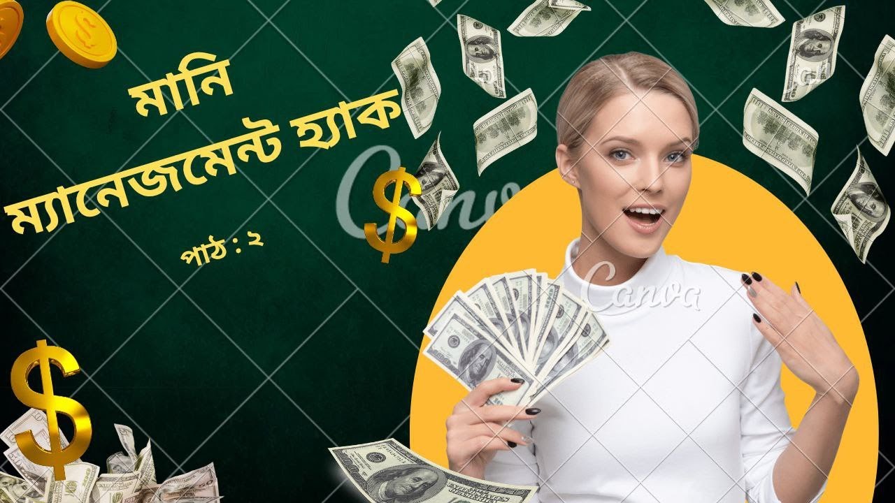How to money management | best money management in binary trading | money management hack