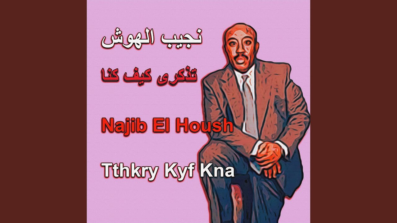 Tthkry kyf kna