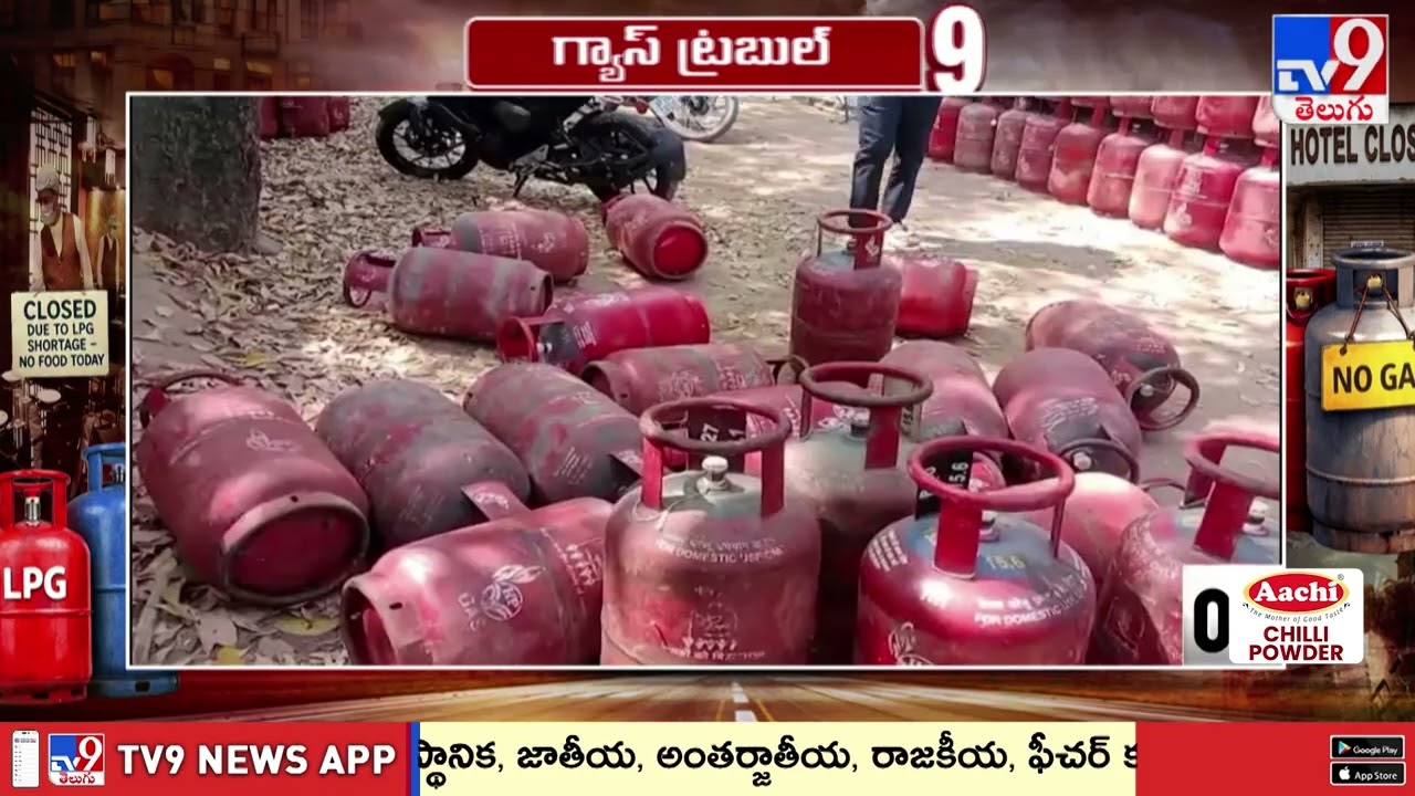 గ్యాస్ ట్రబుల్ -9 | India on Gas Crisis  - TV9