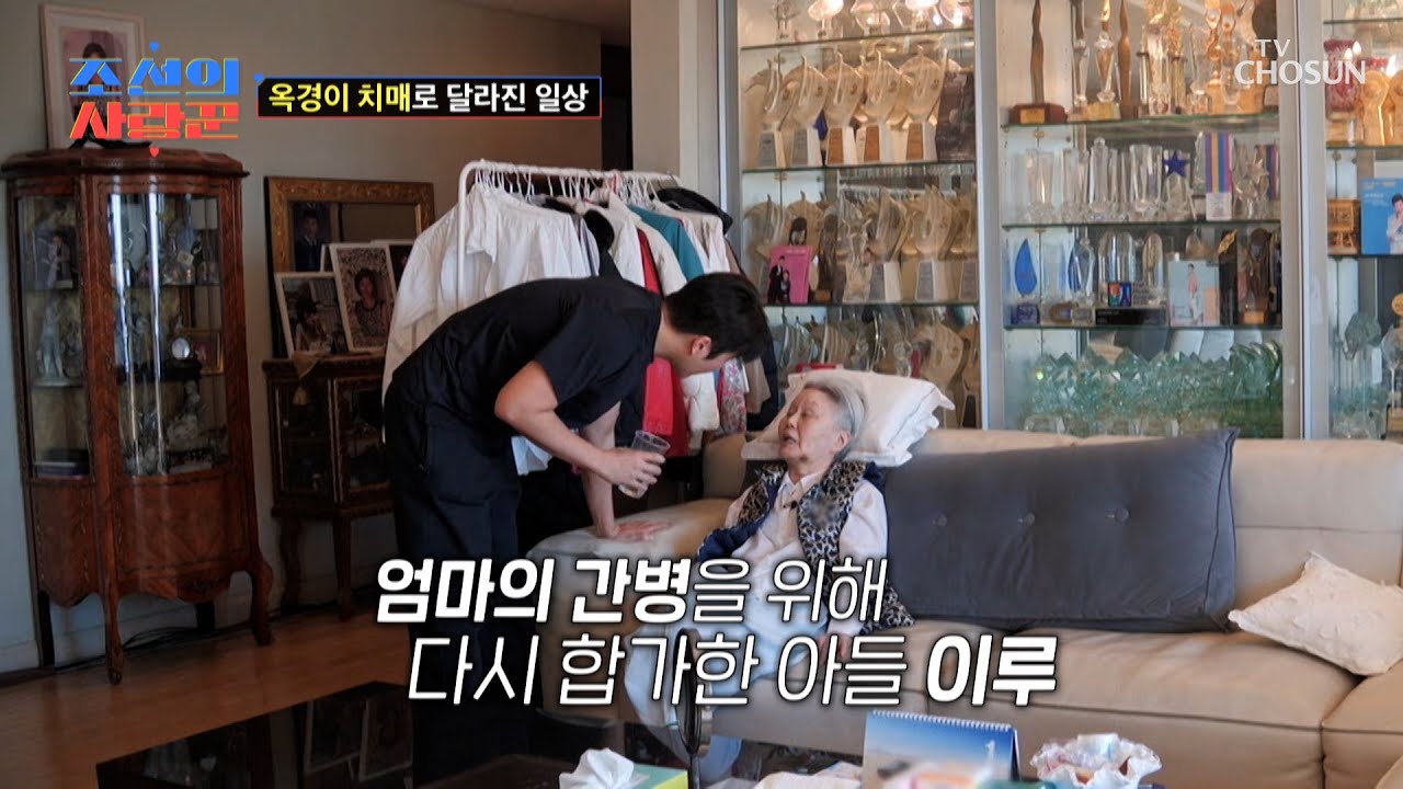 하나부터 열까지 남편과 아들의 도움 없이는 살아가기 힘든 몸🥺 TV CHOSUN 260216 방송 | [ 조선의 사랑꾼］ 109회 | TV조선