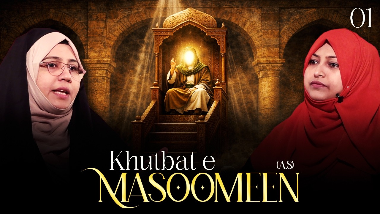Khutbat e Masoomeen (ع) || Episode 01 || Zakira Azmi Zehra || Neelam Bhayani || Channel WIN