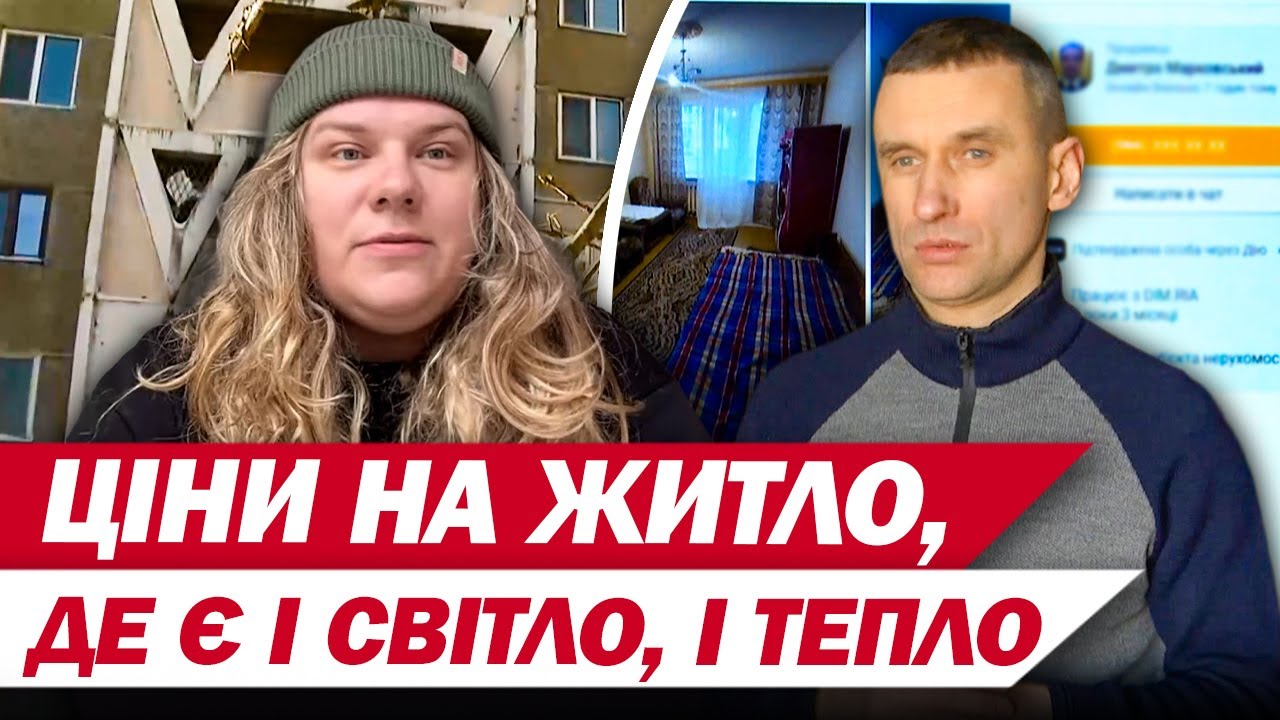 Ціни на оренду та купівлю енергонезалежного житла поповзли вгору!