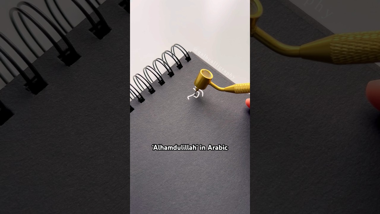 How to write Alhamdulillah in Arabic 🤍 super simple tutorial #art #shorts