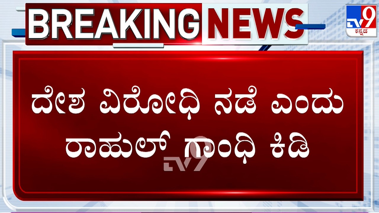 Opposition Unites Against Delimitation Bill | MK Stalin Burned Copy Of Delimitation Bill
