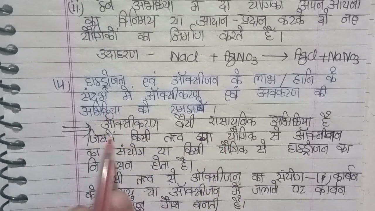 Bharti Bhawan class 10 chemistry chapter 1