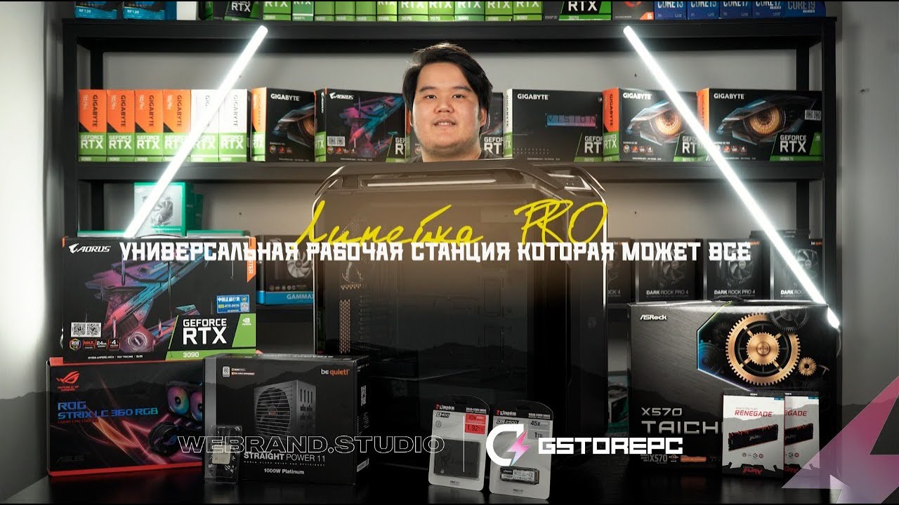 Универсальная рабочая станция которая может все. Gstorepc PRO.