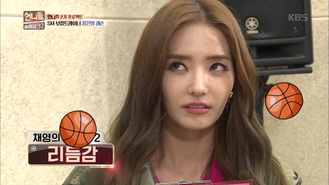 언니들의 슬램덩크 시즌 2 Sister's Slam Dunk-season 2 - 장진영도 무력화시킨 백지 같은 한채영!. 20170310