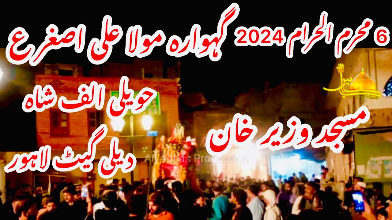 6 Muharram 2024 | Jhola Mola Ali Asghar a.s | Hawali الف شاہ  | Masjid Wazeee Khan Lahore