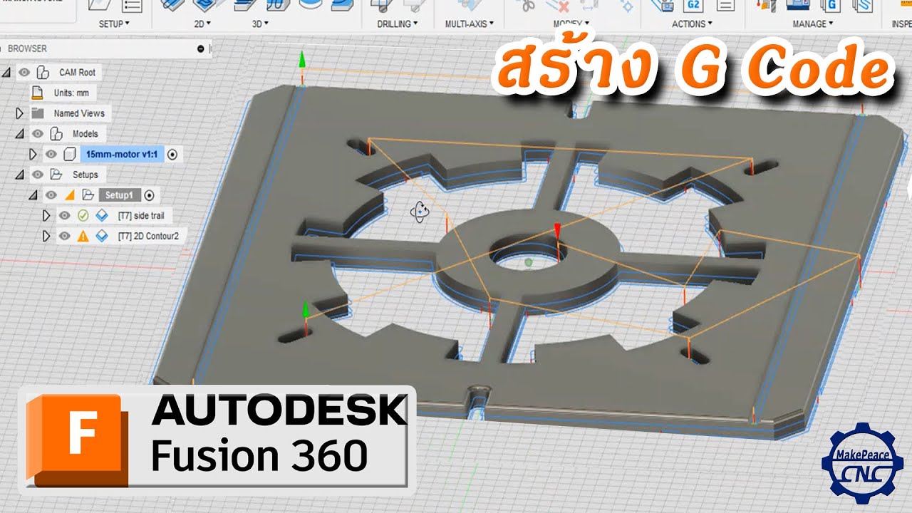 สร้าง g code โปรแกรม Fusion360 (CAM)