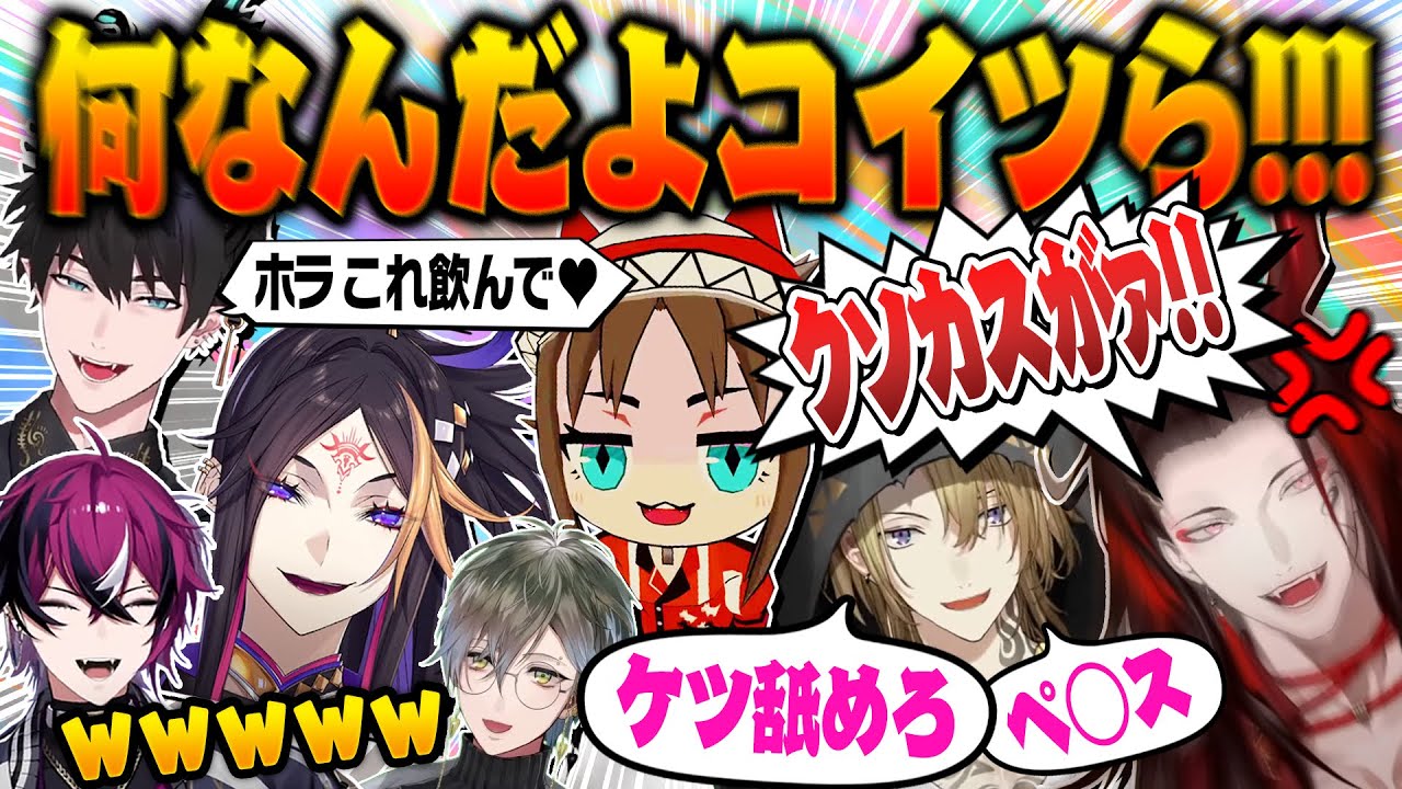 暴言も下ネタも飛び交いまくり完全無法地帯と化してしまうEN男子メンバーの恋活配信【にじさんじEN 翻訳切り抜き】【ヴォックス・アクマ/ルカ・カネシロ/闇ノシュウ/レン ゾット/ミスタ・リアス】
