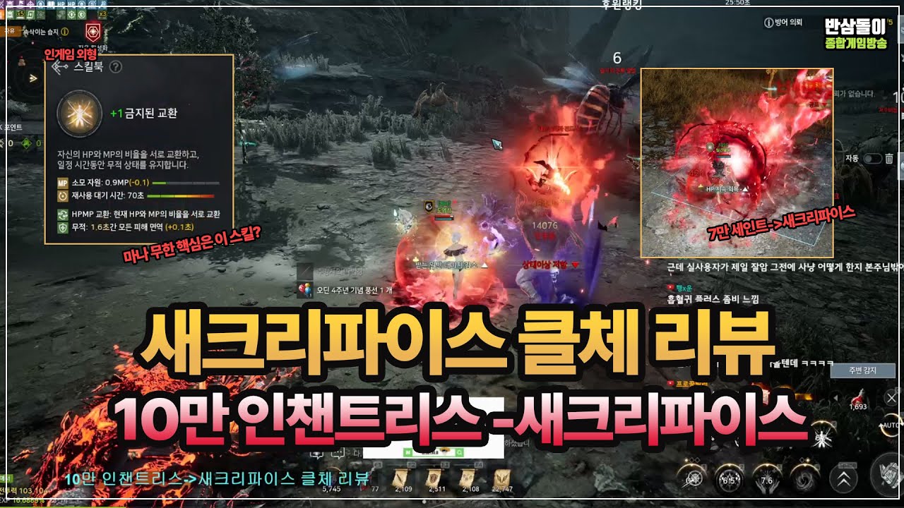 프리스트인가 딜러인가 새크리파이스 클체 리뷰.