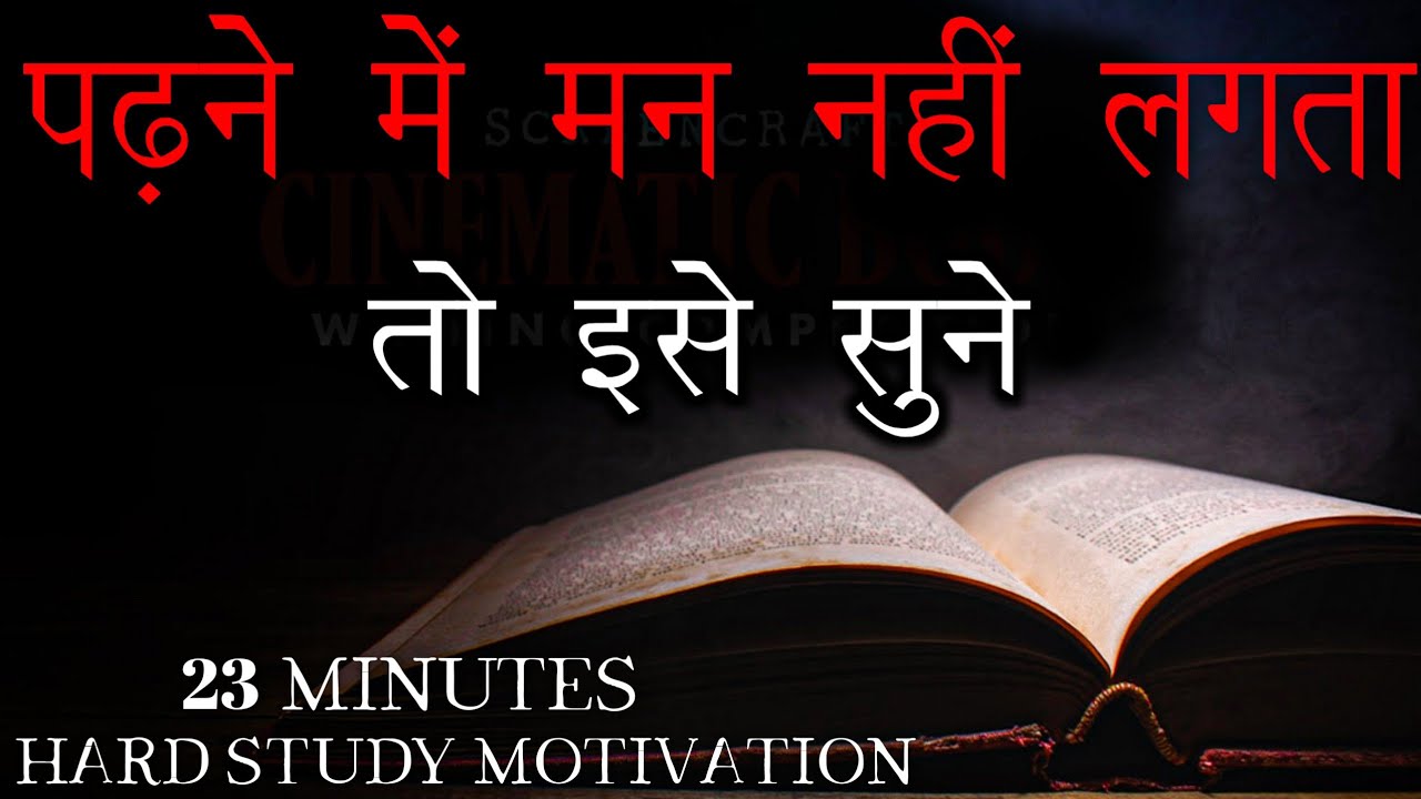 Best Study Motivational Video By Deepak Daiya | Motivational video for students
