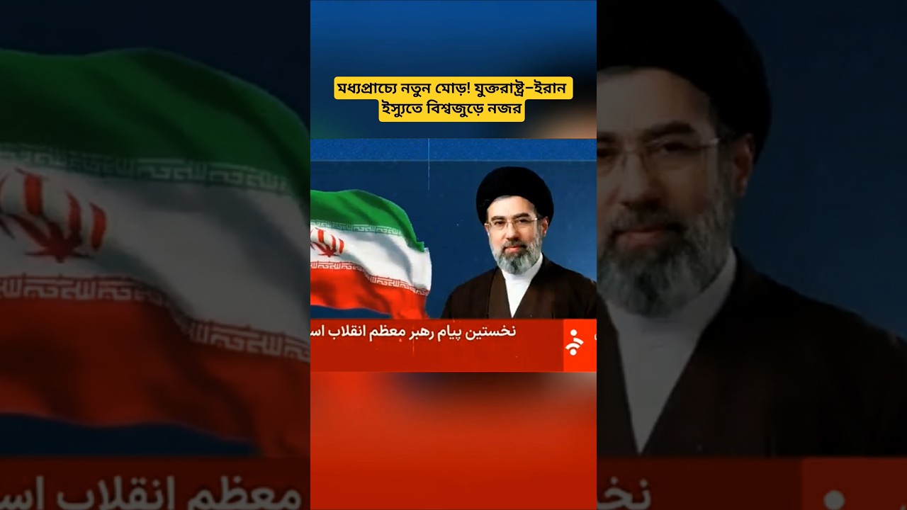 Middle East Developments Update | US&ndash;Iran Regional Situation | Latest International News 2026