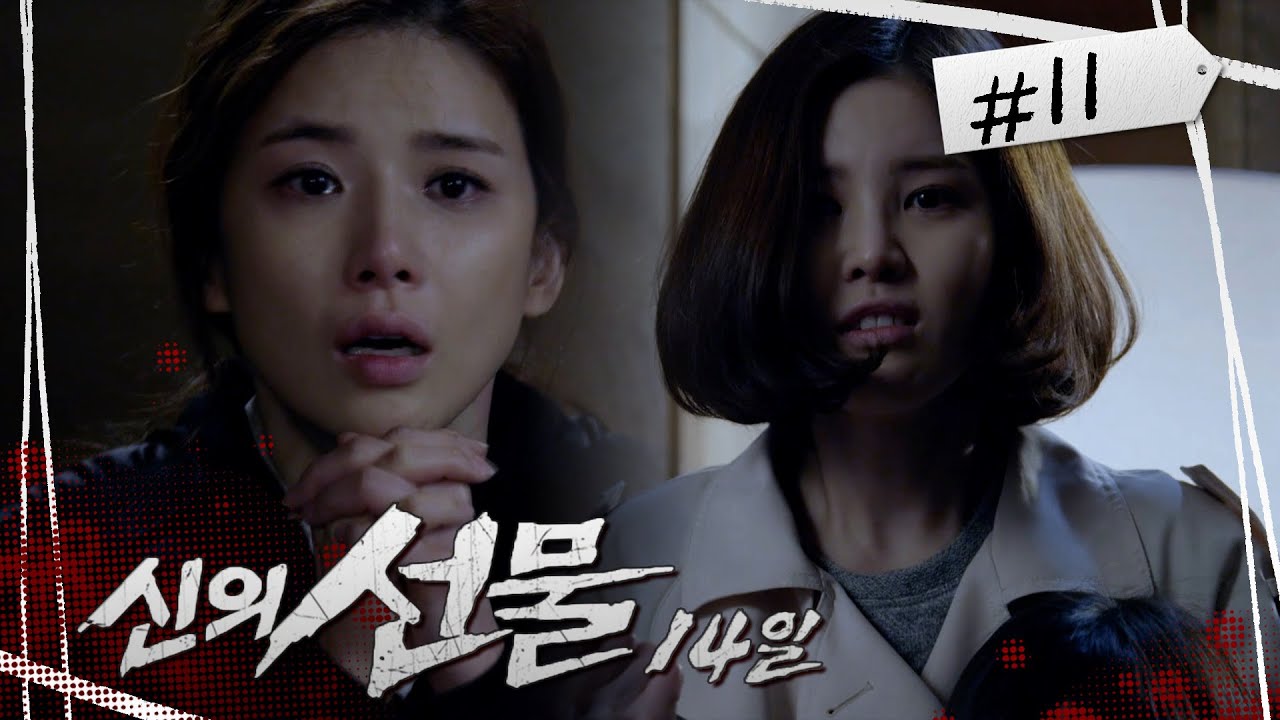 [신의선물-14일] 남편에게 원한을 가진 여자가 아이를 인질로 삼았다 | 11회