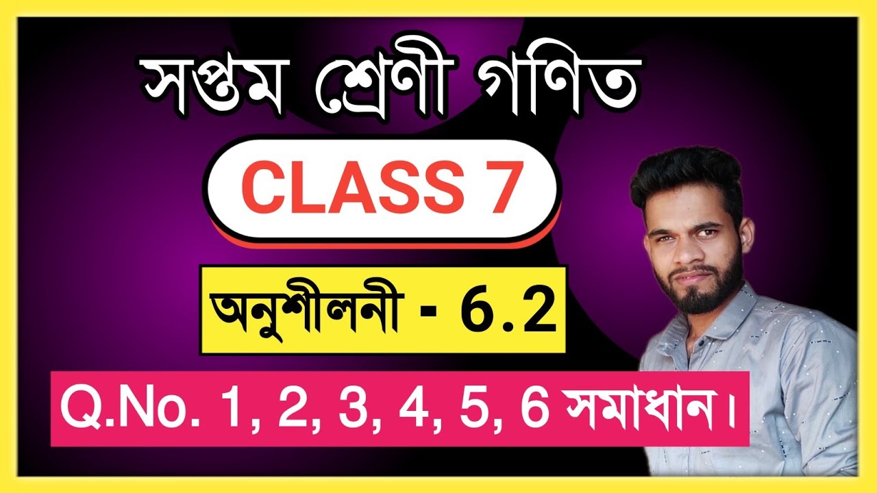 Class 7 Maths  Ex : 6.2 q.no.1,2,3,4,5,6 Assam Solution All Answer সপ্তম শ্ৰেণীৰ গণিত অনুশীলনী 6.2