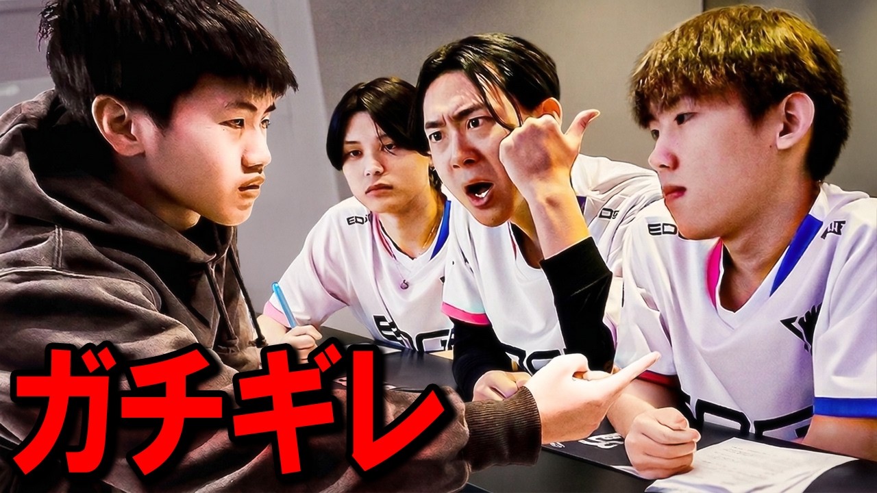 チームの選手オーディションが地獄だった...【EDGEセレクション】