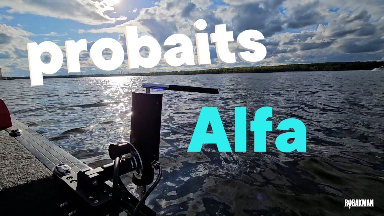 Новинка от Пробейтс - ротатор Альфа. Probaits ALFA. Удержит или нет?