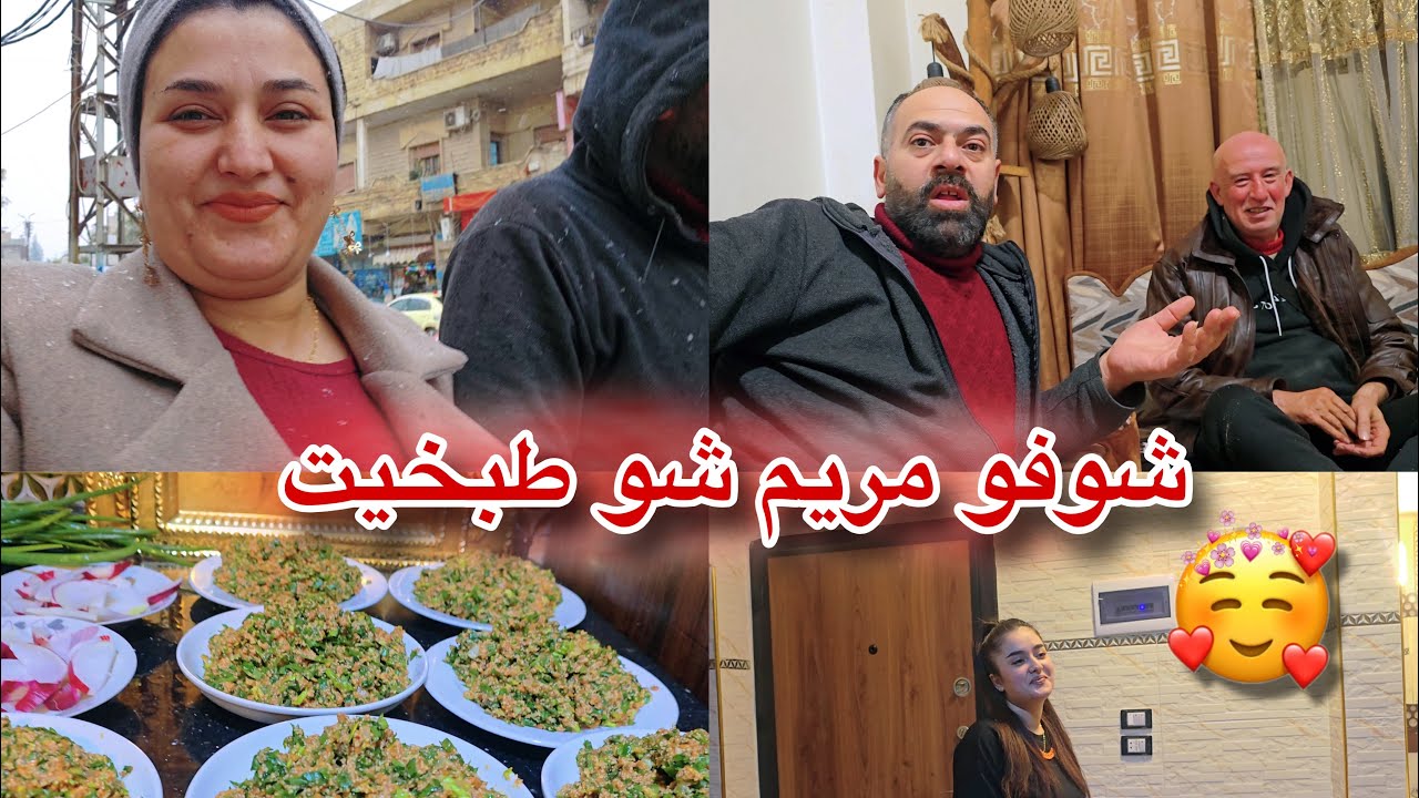 أطيب أكلة مريم طبختها🥰//سفرة جماعية مع أهل خوشناف😍شوفو مريم شو طبخيت